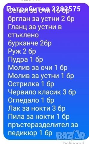 Хит модел , снимка 4 - Комплекти и лотове - 34753000