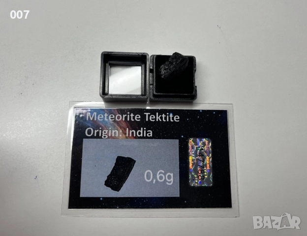 Метеоритен ректор / Метеорит