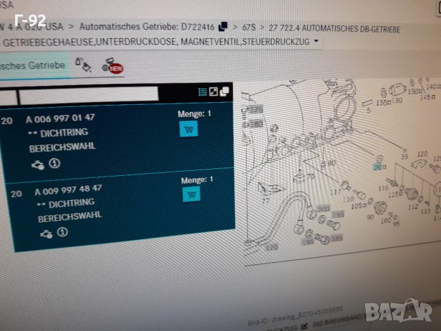 A0069970147**NEU** **MERCEDES-BENZ**722**СЕМЕРИНА ЗА СКОРОСТНА КУТИЯ**, снимка 5 - Части - 37418179