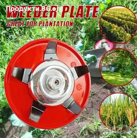 Универсална здрава плоча за тример 2025 – високо качество на супер цена, снимка 1