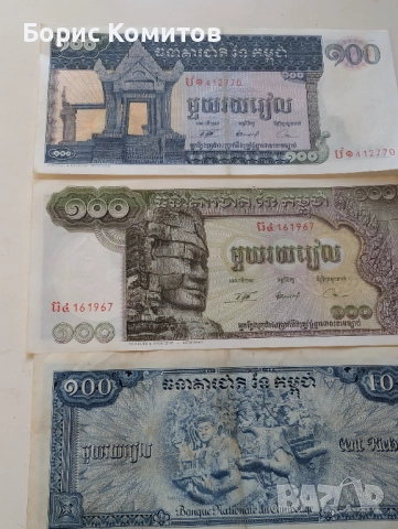 Банкноти колекционерски, снимка 3 - Нумизматика и бонистика - 51953593
