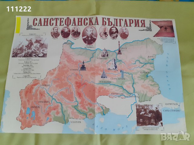 стари  карти и атласи, снимка 14 - Антикварни и старинни предмети - 31498478