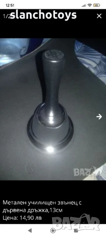 Училищен бронзов звънец/камбана около 18см, снимка 5 - Други - 45418668