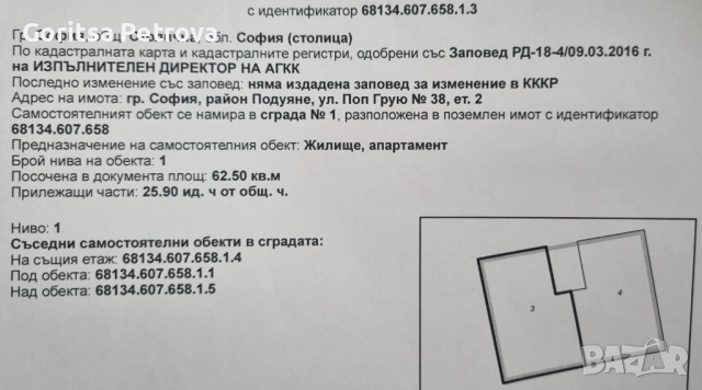 Етаж и тавански апартамент от двуетажна къща в кв Левски, София, снимка 3 - Къщи - 51963746