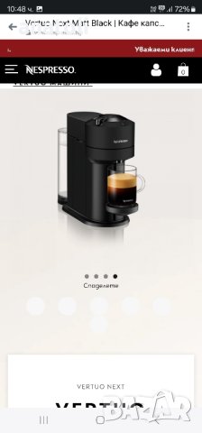 ЧИСТО НОВИ Еспресо машина Nespresso by Krups
Vertuo Роp X№920510, 1500W, Технология, снимка 2 - Кафемашини - 43502686