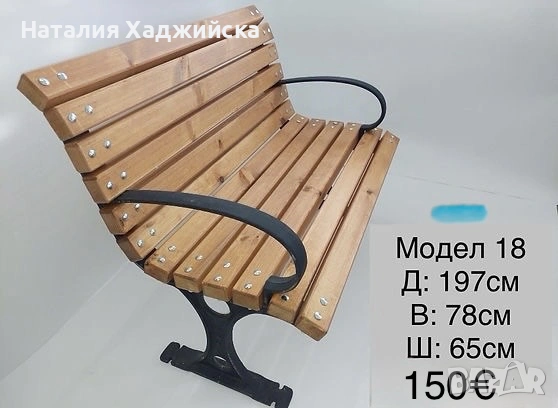 Пейки, снимка 5 - Градински мебели, декорация  - 47720055