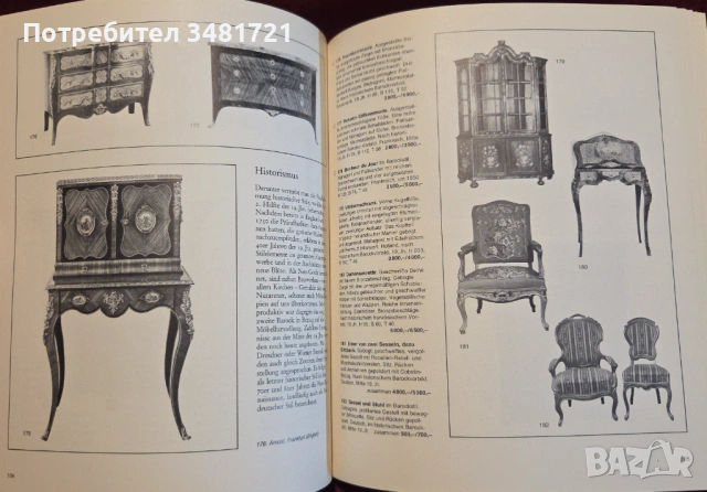 Möbel, снимка 12 - Енциклопедии, справочници - 53251618