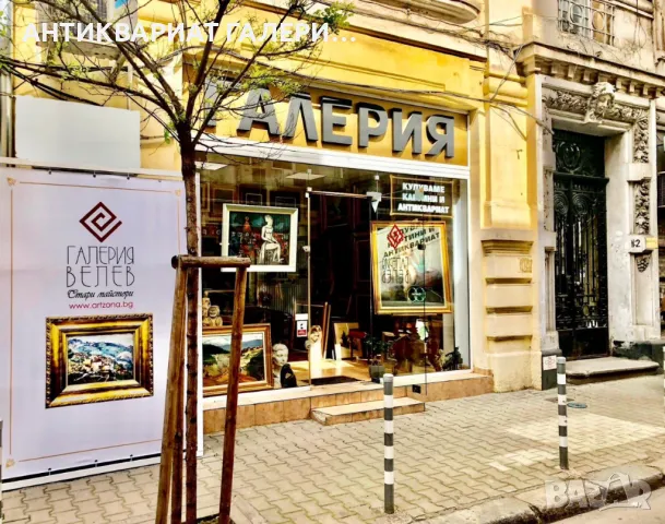 ГАЛЕРИЯ "ВЕЛЕВ" КУПУВА Стари български картини и скулптури, снимка 4 - Антикварни и старинни предмети - 16462434