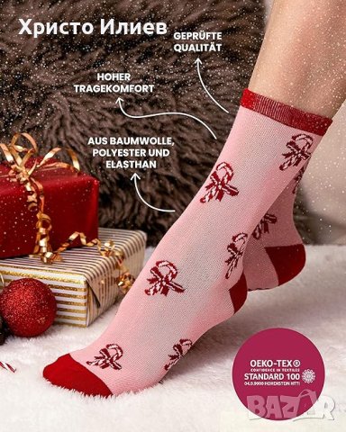 Адвент календар Дамски чорапи 12бр Sockswear, снимка 4 - Подаръци за жени - 43745319