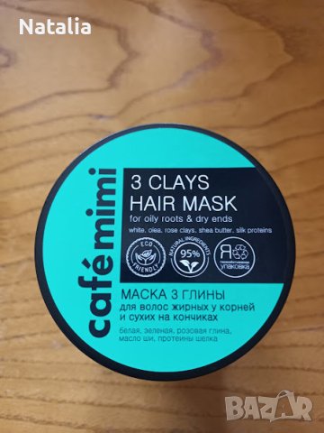 Глинена маска за коса-"CafeMimi", снимка 7 - Продукти за коса - 40870910