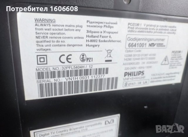 Телевизор Phillips 32'', снимка 2 - Телевизори - 43472716