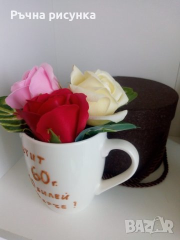 Чаша с послание по ваша идея и три сапунени рози, снимка 2 - Декорация за дома - 37608865
