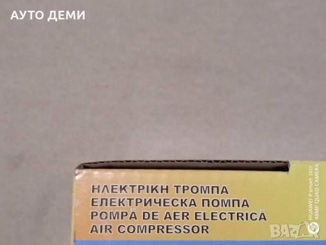 Електрическа помпа 12 волта за кола автомобил за гуми топки плажни надуваеми аксесоари + подарък, снимка 18 - Аксесоари и консумативи - 33009690