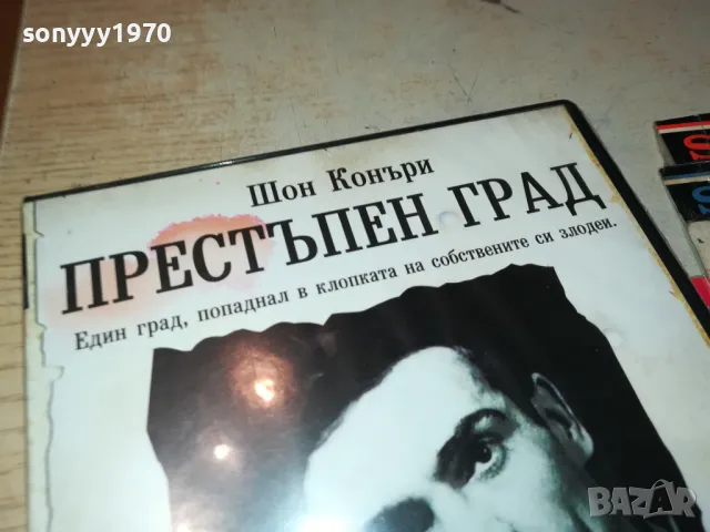 ПРЕСТЪПЕН ГРАД ДВД 2205250741, снимка 6 - DVD филми - 50383871