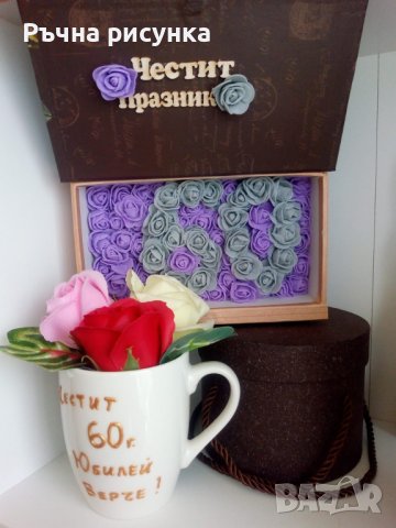 Комплект за подаряване с чаша ,сапунени рози и кутия с книга с цифра от рози, снимка 1