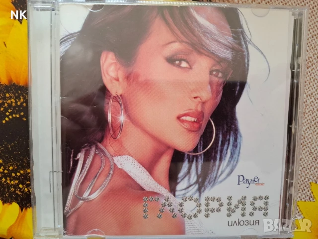 ГЛОРИЯ-ИЛЮЗИЯ