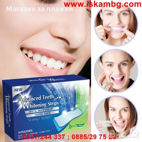 28бр Избелващи ленти за зъби 3D Ultra White 