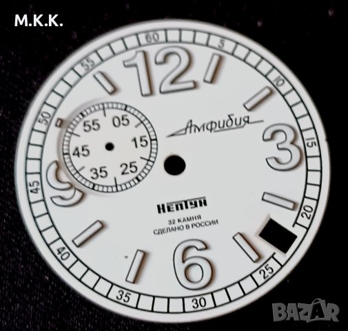 Циферблат  за Восток Амфибия  , снимка 2 - Други - 43656040