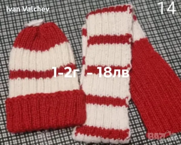 Детски комплекти, снимка 9 - Детски комплекти - 43551696