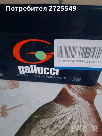 Gallucci №20 нови, снимка 3 - Детски сандали и чехли - 32781226