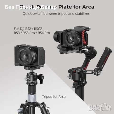 Нова Базова плоча SMALLRIG за Sony ZV-E10 II с QD и 1/4"-20 резби, снимка 6 - Чанти, стативи, аксесоари - 47619167