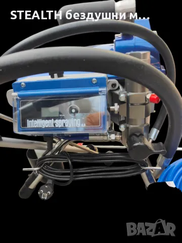Професионална машина за безвъзмездно боядисване STEALTH 495 PC, снимка 4 - Други машини и части - 47558335