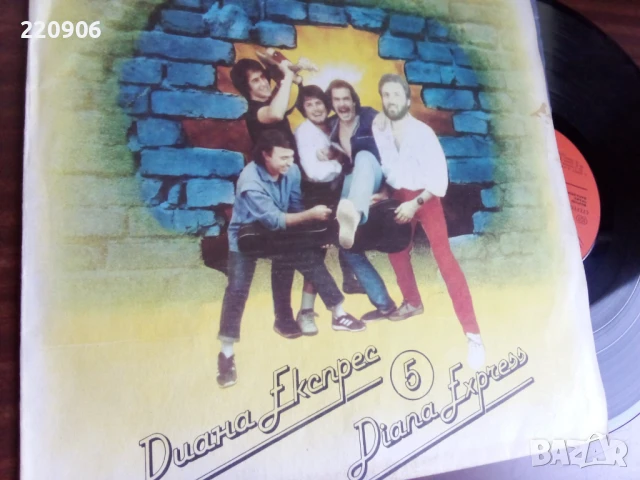 Плоча Диана Експрес 5 Балкантон