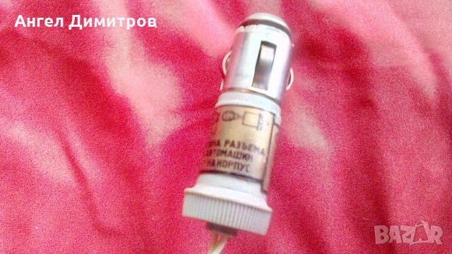 Уред за запалка за автомобил СССР нов, снимка 6 - Антикварни и старинни предмети - 32984490