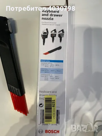 Bosch накрайник на прахосмукачка, снимка 5 - Прахосмукачки - 49008003