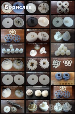 Счупени зъбни колела. Изработване на зъбните колела от пластмаса, снимка 1