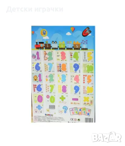 Магнитни цифри и знаци, числа, образователна игра, снимка 3 - Образователни игри - 48524855