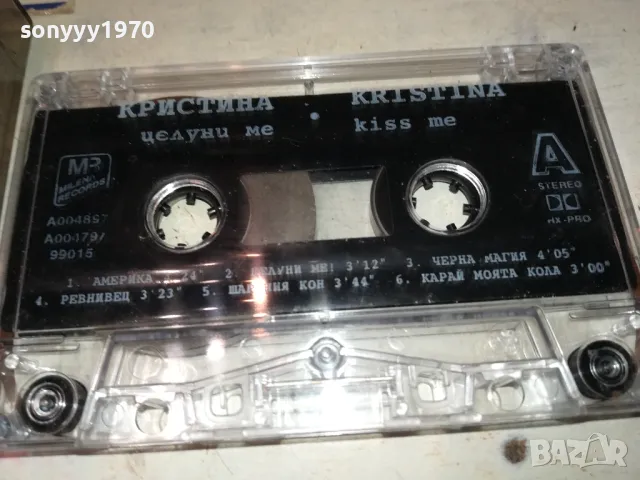 КРИСТИНА-ОРИГИНАЛНА КАСЕТА 1201251846, снимка 2 - Аудио касети - 48654552