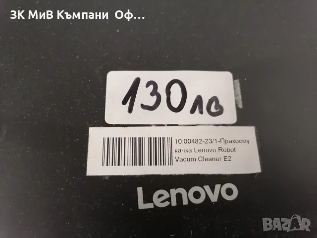 Прахосмукачка робот Lenovo E2, снимка 2 - Прахосмукачки - 49503740