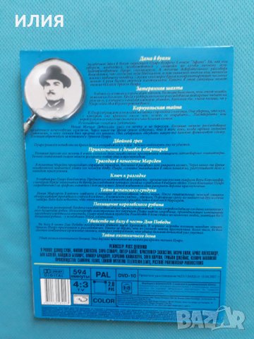 Пуаро(по произведенията на Агата Кристи)(ДВД Видео)(3 двойни диска) 32 филма , снимка 4 - DVD филми - 33401151