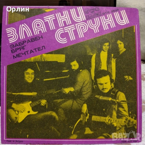 Грамофонни плочи - "Златни струни" ВТК 3525