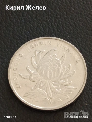 Три монети 1 юан Китай различни години за КОЛЕКЦИОНЕРИ 27267, снимка 5 - Нумизматика и бонистика - 51400012