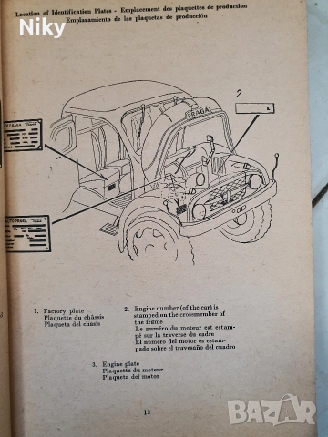 Товарни автомобили PRAGA S5T, снимка 6 - Специализирана литература - 53131616