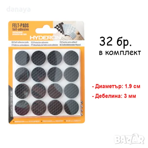 1396 Самозалепващи подложки за мебели против надраскване, снимка 13 - Други - 28056842