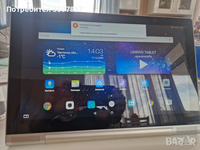 таблет Lenovo yoga tab 2 pro + проектор 
