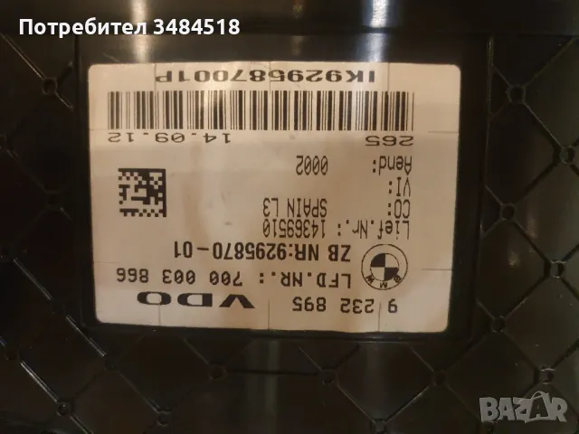 6WA табло BMW F30, снимка 4 - Части - 47841683