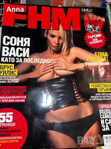 Списание FHM, снимка 5 - Антикварни и старинни предмети - 51586527