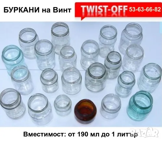 Класически Български Tъмни БУТИЛКИ за Тапи 700 мл Стъклени Шишета за Напитки Алкохол Вино НРБ БАРТЕР, снимка 11 - Буркани, бутилки и капачки - 47540475