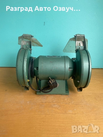 КАЧЕСТВЕН и МОЩЕН (600W Вата реални) Немски шмиргел от старите модели истинско качествените, снимка 5 - Други инструменти - 52702171