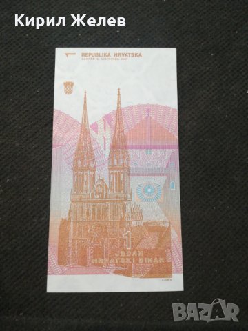 Банкнота Хърватска - 11263, снимка 3 - Нумизматика и бонистика - 28060071