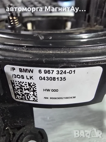 6967324-01 Лентов кабел BMW 04308135 / 6967324, снимка 2 - Части - 52287774