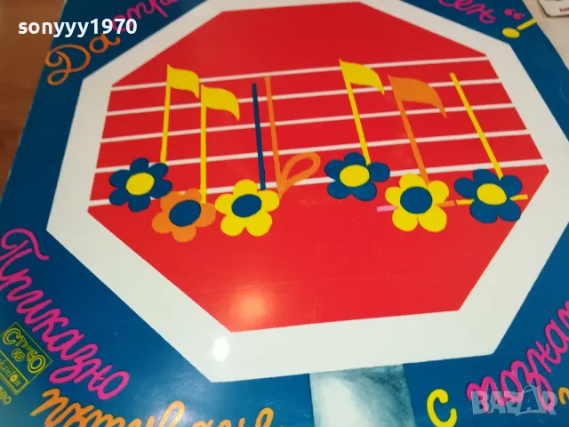 ДА СПРЕМ НА СПИРКА ПЕСЕН 1610241650, снимка 3 - Грамофонни плочи - 47607585