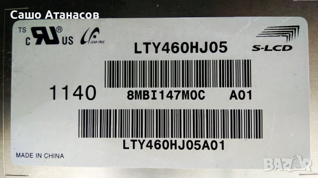 SONY KDL-46EX720 със счупена матрица , APS-295 ,1-883-753-32 ,EDL_4LV0.3 , 1-883-300-11 ,LTY460HJ05, снимка 3 - Части и Платки - 37463788