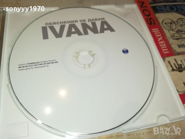 IVANA CD 0708251623, снимка 6 - CD дискове - 51287674