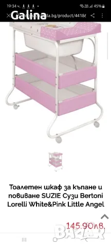 вана за къпане-корито и повивалник за преобличане