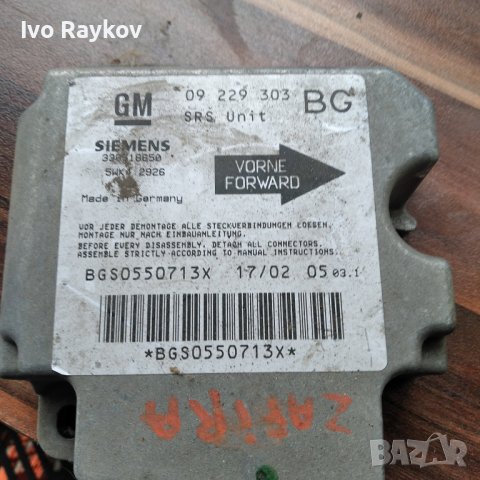 Airbag сензори за  Opel i GM, снимка 9 - Части - 43312469